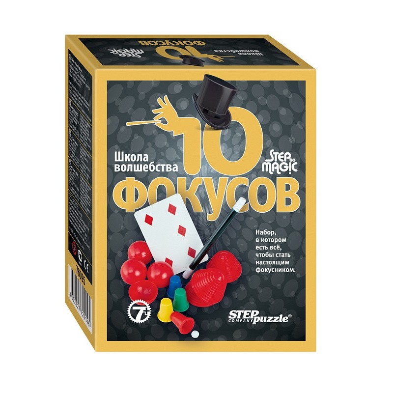 Игра Школа волшебства "10 фокусов"черный