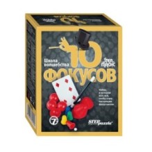 Игра Школа волшебства "10 фокусов"черный