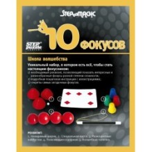 Игра Школа волшебства "10 фокусов"черный