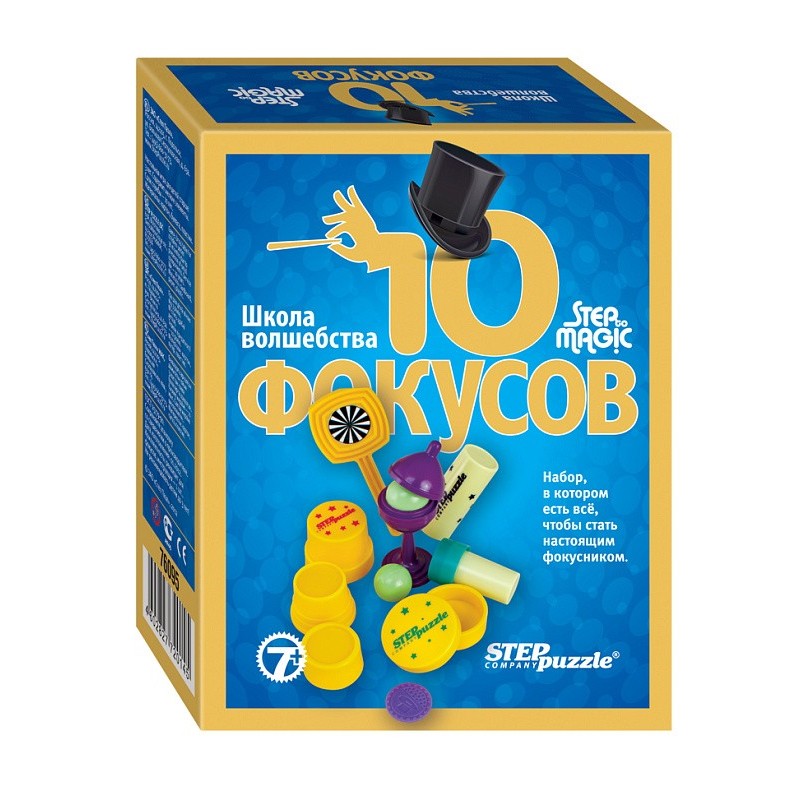 Игра Школа волшебства "10 фокусов" синий