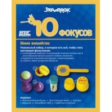 Игра Школа волшебства "10 фокусов" синий