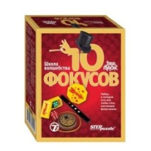Игра Школа волшебства "10 фокусов"красный