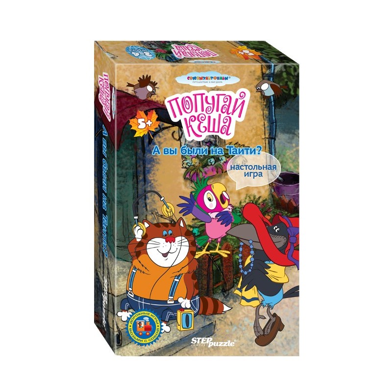 Дорожная игра "А вы были на Таити?" ("Возьми с собой") (С/м)