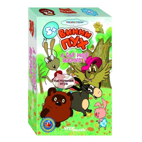 Дорожная игра "А где мой шарик?" ("Возьми с собой") (С/м)