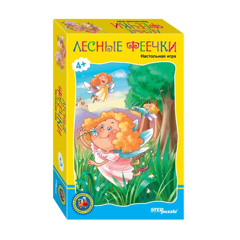 Дорожная игра "Лесные феечки" ("Возьми с собой")