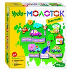 Развивающая игра "Транспорт. Чудо-молоток"