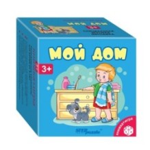 Развивающий комплект "Мой дом" ("Книжка+игра")