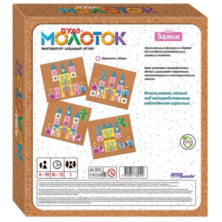 Развивающая игра "Замок. Чудо-молоток"