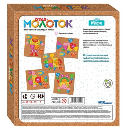 Развивающая игра "Море. Чудо-молоток"