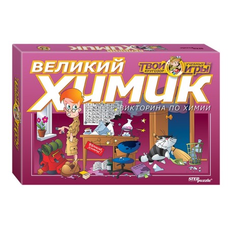 Викторина "Великий химик" (Твой кругозор)