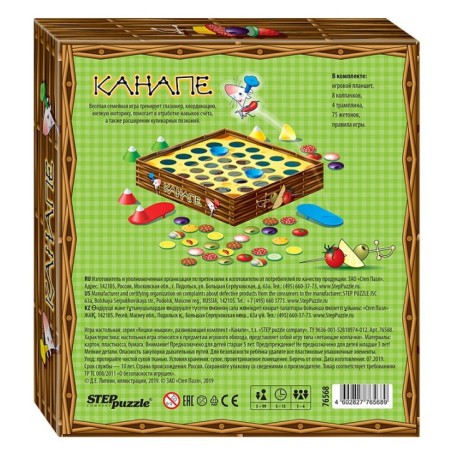 Настольная игра "Канапе" (Кошки-мышки)