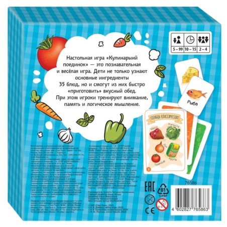 Настольная игра "Кулинарный поединок"