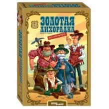 Настольная игра "Золотая лихорадка. Всё или ничего"