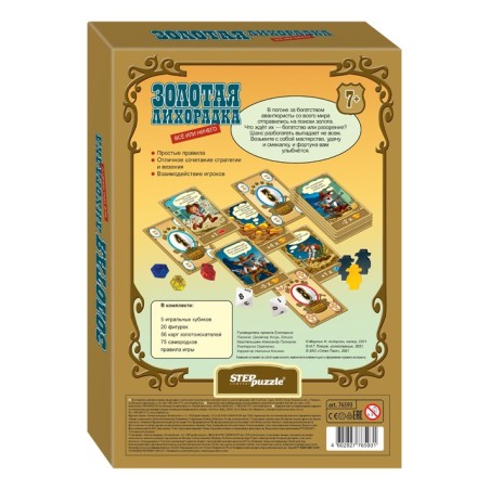 Настольная игра "Золотая лихорадка. Всё или ничего"