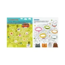 Лабиринты. Котолабиринты