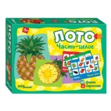 Лото "Часть-целое"