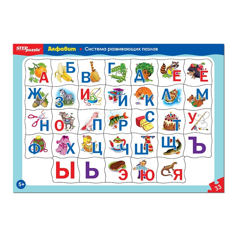Развивающий пазл "Алфавит" (большие)