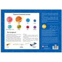 Развивающий пазл "Солнечная система" (большие) (IQ step)