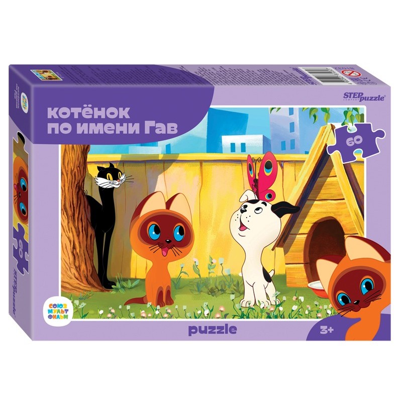 Мозаика "puzzle" 60 "Котенок по имени Гав (new)" (С/м)