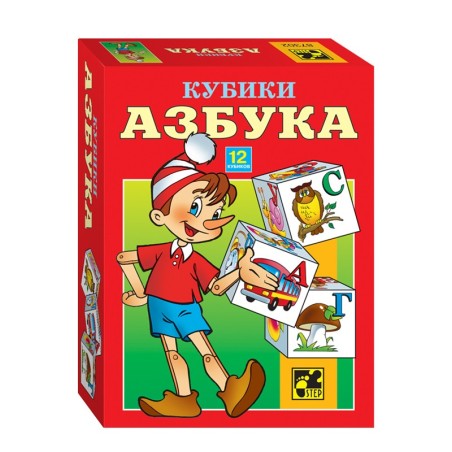 Кубики "АЗБУКА"
