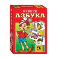 Кубики "АЗБУКА"