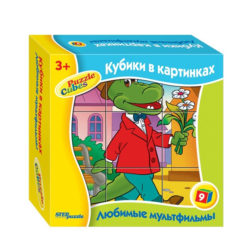 9 кубиков СОЮЗМУЛЬТФИЛЬМ "Любимые мультфильмы"-2