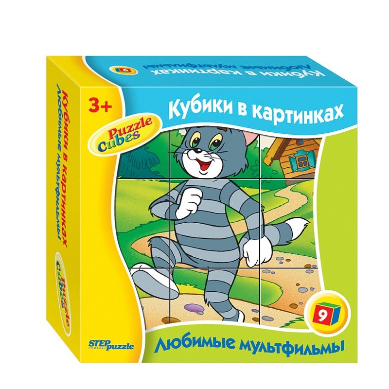 9 кубиков СОЮЗМУЛЬТФИЛЬМ "Любимые мультфильмы"-4