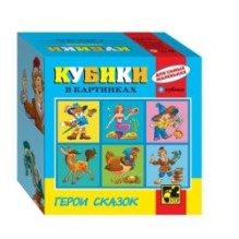 Кубики для самых маленьких.СОЮЗМУЛЬТФИЛЬМ.Серия №1 4куб.