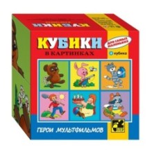 Кубики для самых маленьких.СОЮЗМУЛЬТФИЛЬМ.Серия №1 4куб.