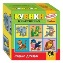 Кубики для самых маленьких.Серия №3 (животные) 4куб.