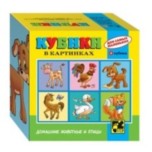 Кубики для самых маленьких.Серия №3 (животные) 4куб.