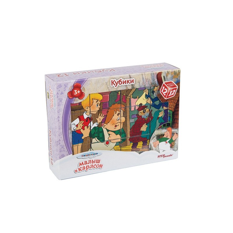 12 кубиков СОЮЗМУЛЬТФИЛЬМ "Малыш и Карлсон"