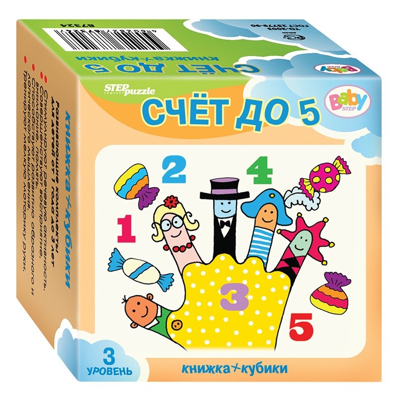 Развивающий комплект "Счёт до 5" ("Кубики+книжка") (Baby Step)