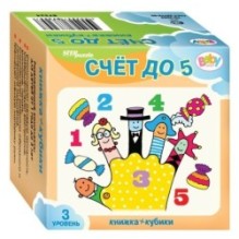 Развивающий комплект "Счёт до 5" ("Кубики+книжка") (Baby Step)