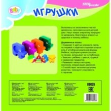 Игра из дерева."Первый пазл малыша. Подбираем фигуры. Игрушки"