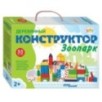 Развивающая игра "Зоопарк" (Деревянный конструктор) (Baby Step)