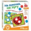 Развивающая игра "На лужочке, на лугу" (IQ step)