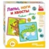 Развивающая игра "Лапы, ноги и хвосты" (IQ step)