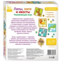 Развивающая игра "Лапы, ноги и хвосты" (IQ step)