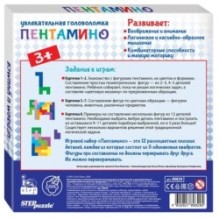 Развивающая игра из дерева "Пентамино" (IQ step)
