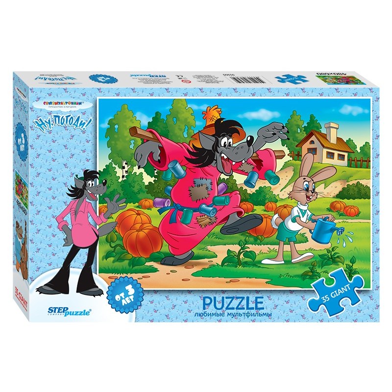 maxi 35 СОЮЗМУЛЬТФИЛЬМ "Ну, погоди!"