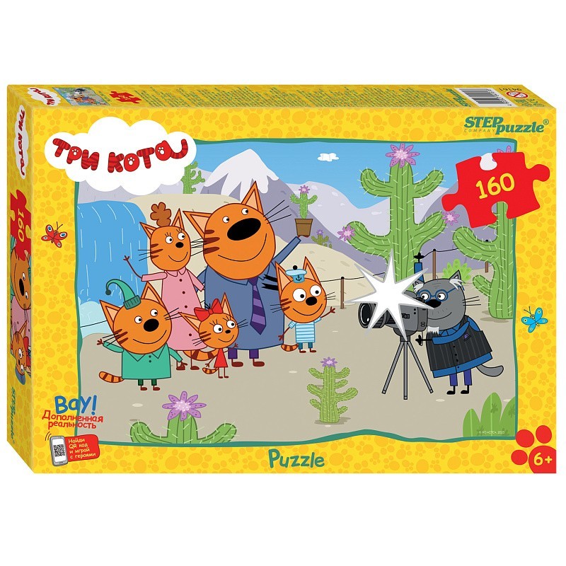 Мозаика "puzzle" 160 "Три кота (new 2)" (АО "СТС")