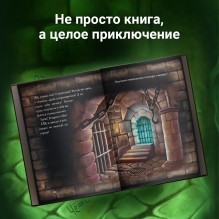 Маленькая злая книга