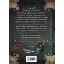 Маленькая злая книга