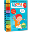 Школа Семи Гномов. Активити с наклейками. Комплект 2+