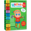 Школа Семи Гномов. Активити с наклейками. Комплект 3+