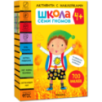 Школа Семи Гномов. Активити с наклейками. Комплект 4+