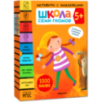 Школа Семи Гномов. Активити с наклейками. Комплект 5+