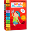Школа Семи Гномов. Активити с наклейками. Комплект 6+