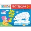 Школа Семи Гномов. Мастерская. Декоративное творчество 1+ Школа Семи Гномов. Мастерская. Декоративное творчество 1+